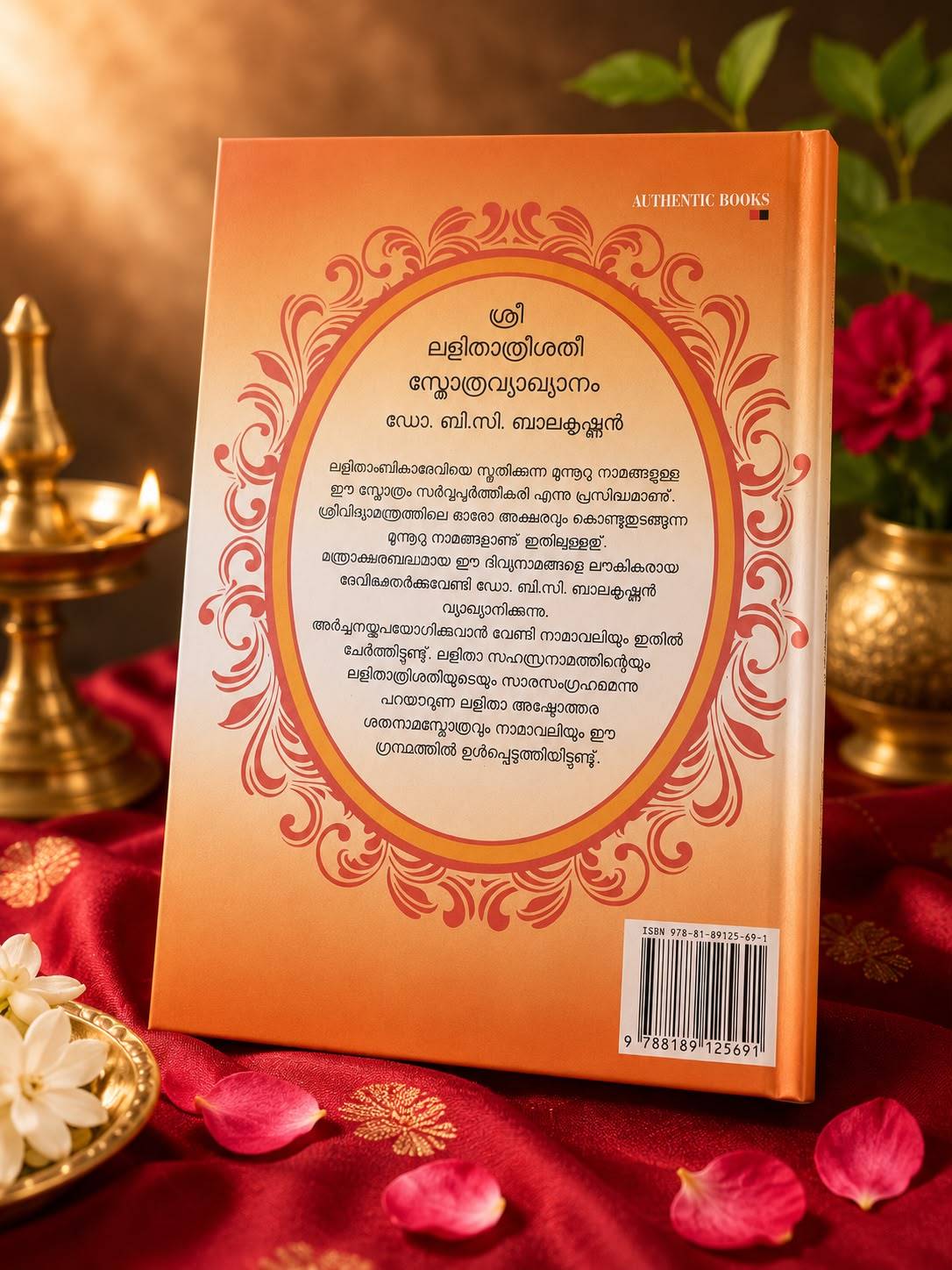 Sri Lalitha Trishati Vyakhyanam by Dr. B. C. Balakrishnan